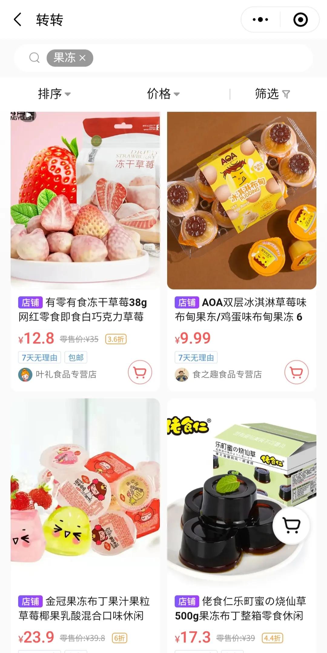 还有哪些年轻人抢购临期零食,冲上热搜的人有哪些
