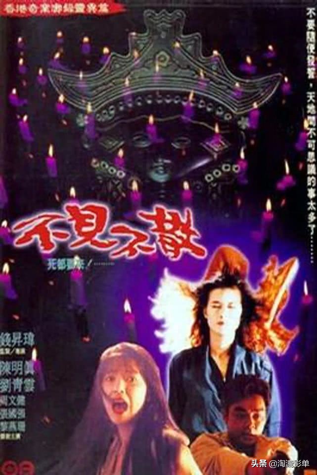 经典恐怖港片解说合集,港片必看的十部顶级恐怖片