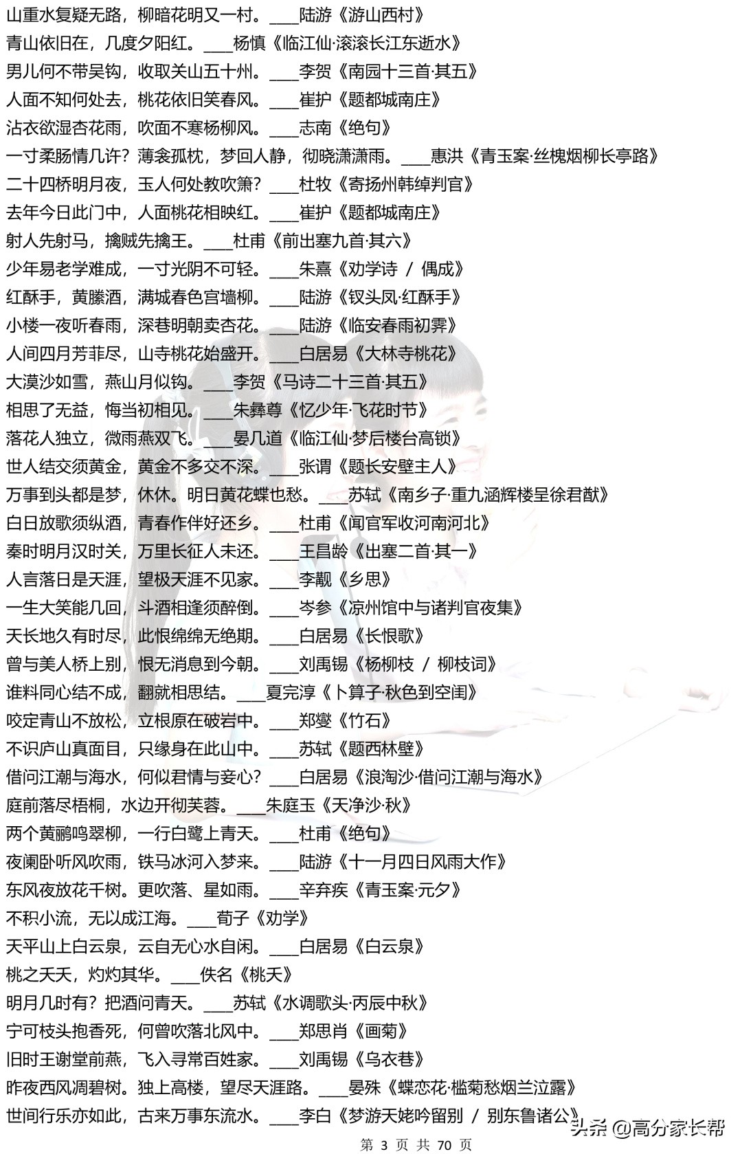 古典诗词名句今用1400句,古今诗词名言名句集锦