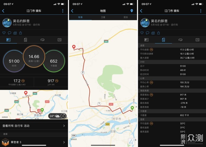 体验最好的户外智能手表,佳明手表体验店