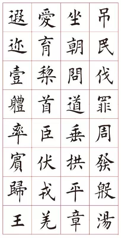 欧楷随字田蕴章,田蕴章讲解千字文欧楷教学视频