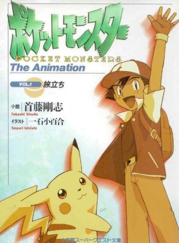 小时候玩的口袋妖怪,小时候玩口袋妖怪