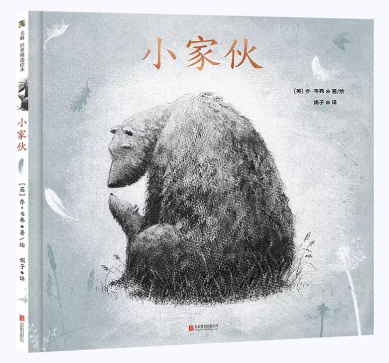 值得看的4本绘本,10本经典绘本