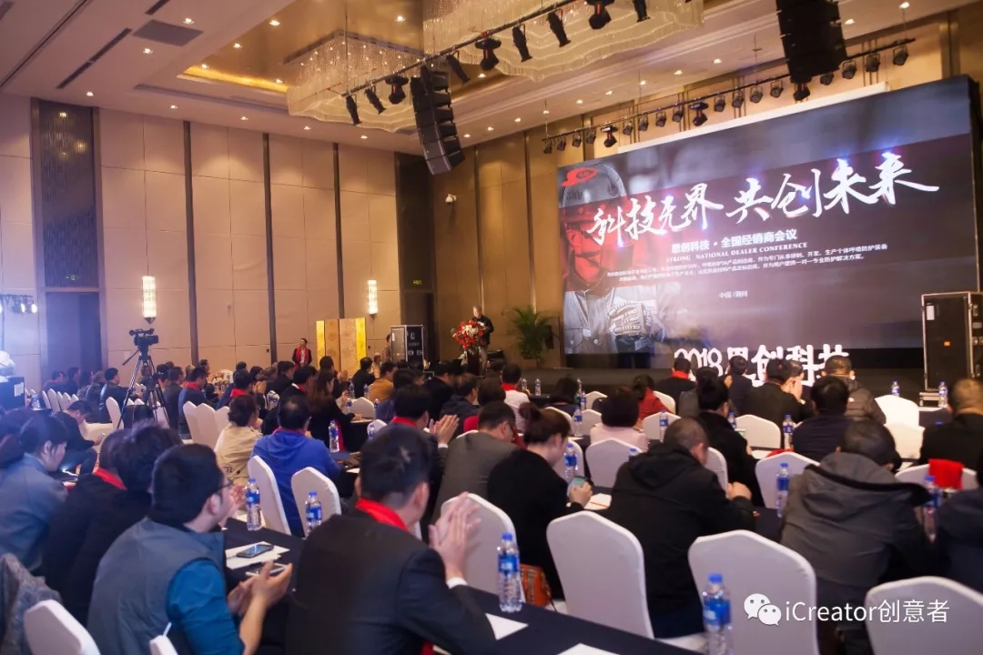 创笔者大会,创意icreator
