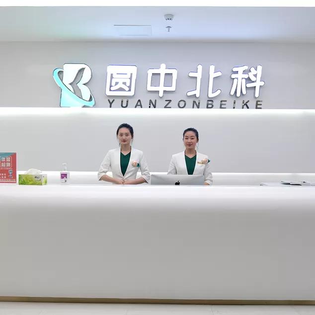 鍦嗕腑鍖楃,鍦嗕腑鍖楃鐢熷懡绉戝涓績