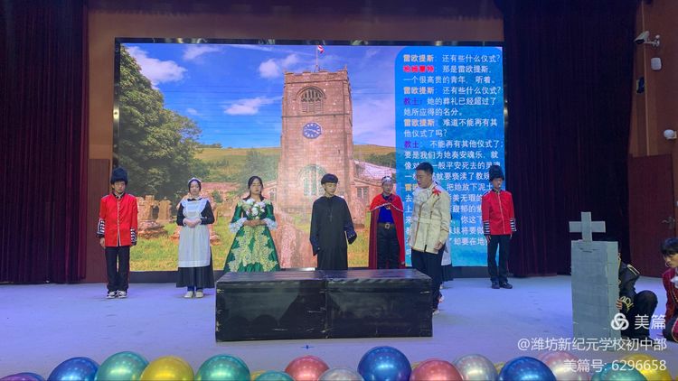 潍坊新纪元学校素养大赛,潍坊新纪元学校外语节