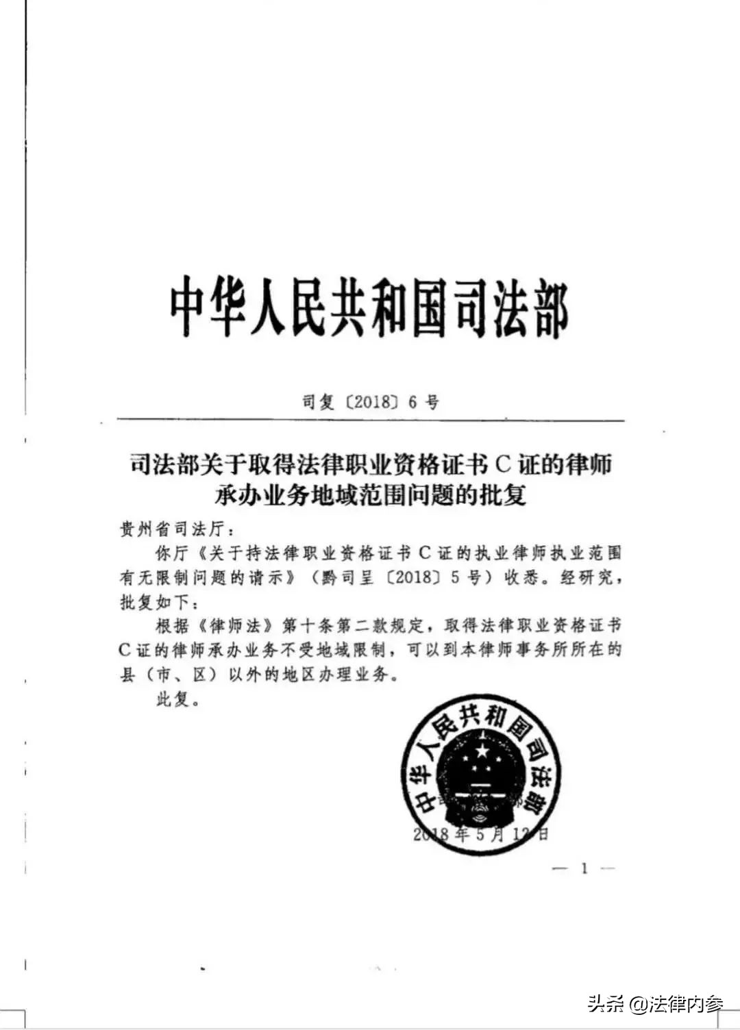 法律工作资格证书a证和c证的区别,法律工作资格c证档案可以调转吗