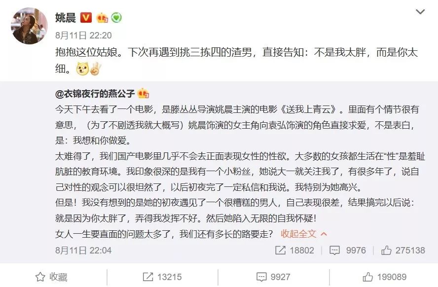 “我逢场作戏，只是为了他能够快点结束”女性在床上最真实的想法