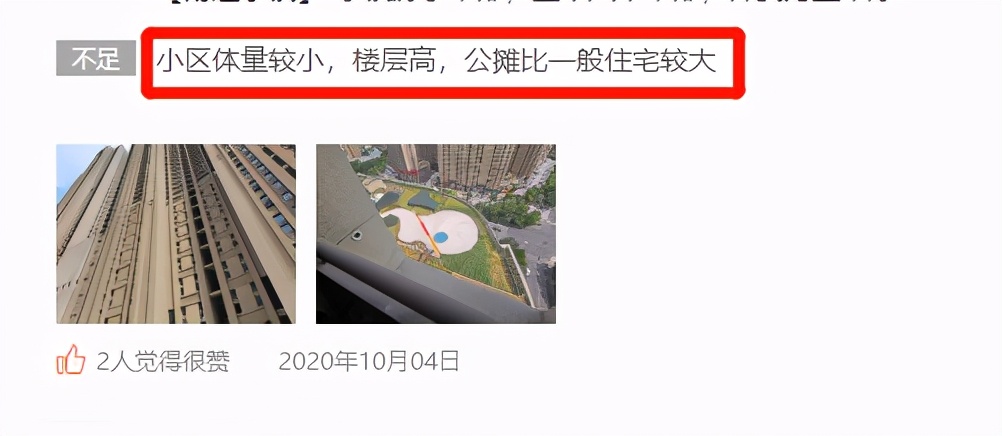 买时2.3万/㎡，卖时1.9万/㎡，合肥一批昔日豪宅，怎么了？