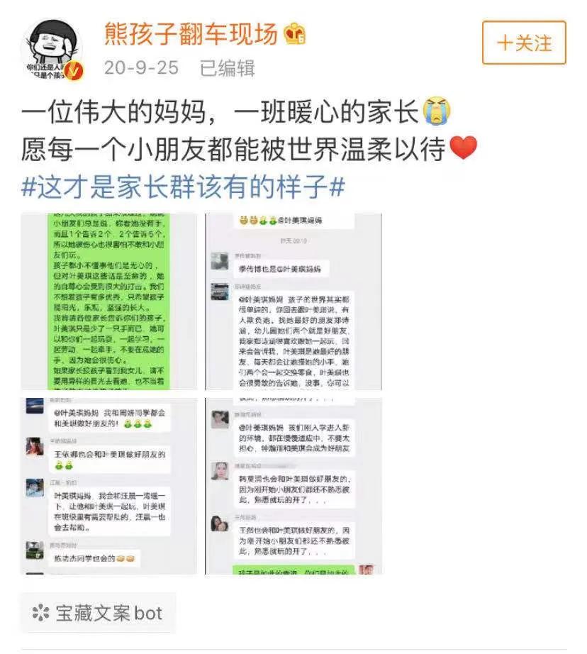 看到这些截图谁会舍得退出家长群,看了这些截图谁还会退出家长群