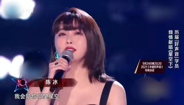 中国好声音十大美女陈冰,陈冰好声音是哪一年