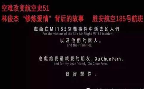 是机长故意驾机自杀还是设计缺陷？回顾胜安航空185航班坠机之谜