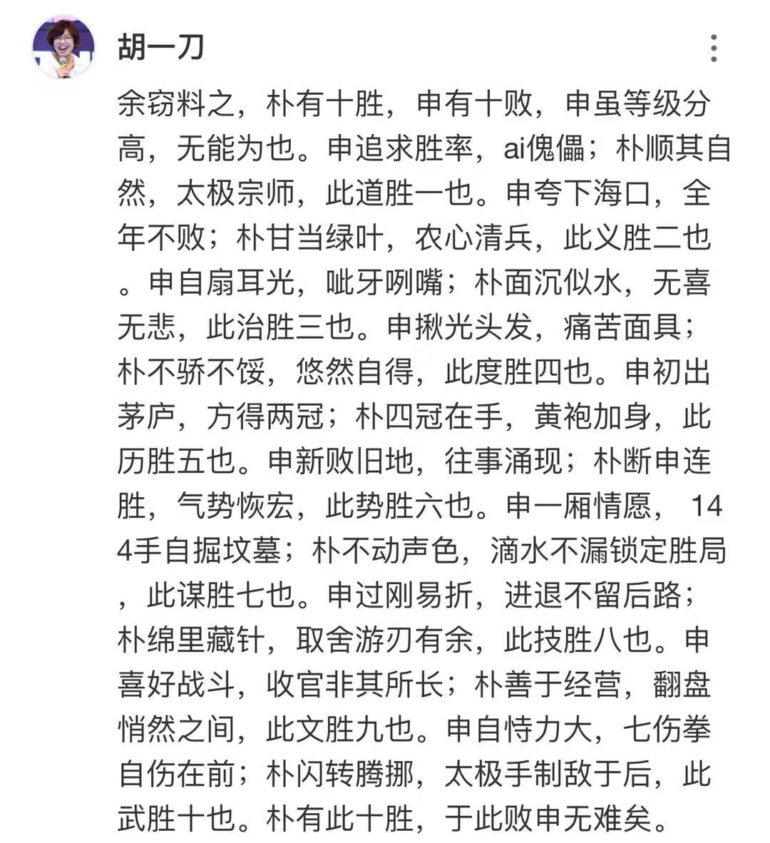 马后炮24年第022期预测,马后炮第287期预测