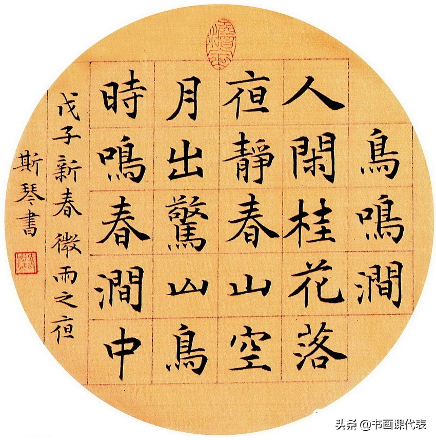 中国书法家韦斯琴,书法家韦斯琴