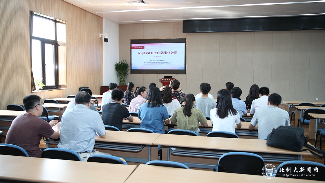 北京科技大学“不忘初心、牢记使命”主题教育整改进行时