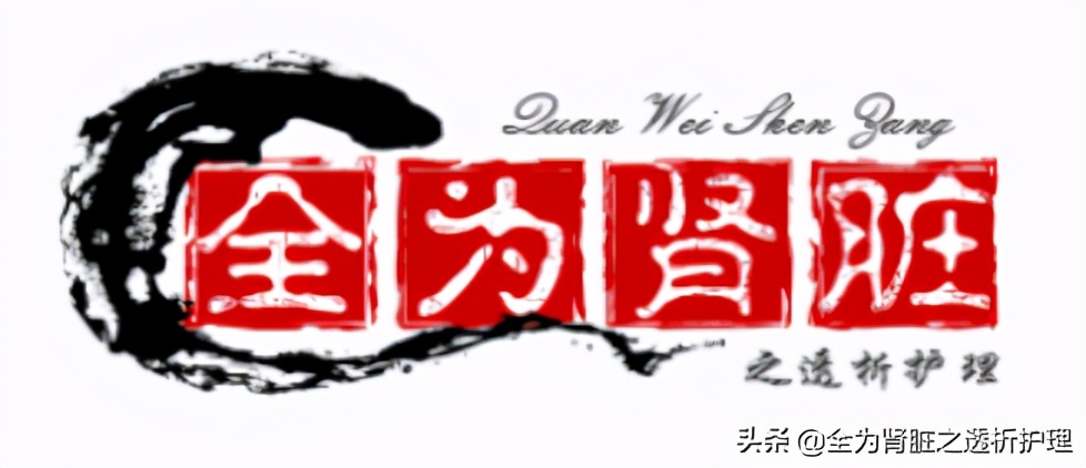 预防穿刺点出血，值得收藏