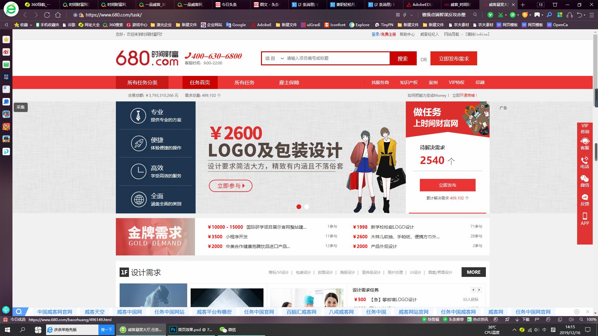 美工设计兼职平台,设计的兼职哪个平台比较好