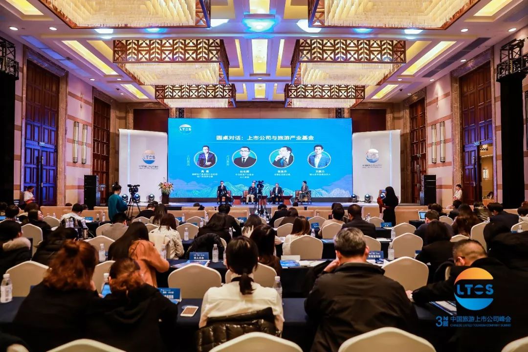升维·蓄势·行大道丨500余位行业大咖青城山论道！第三届中国旅游上市公司峰会在都江堰市举行！