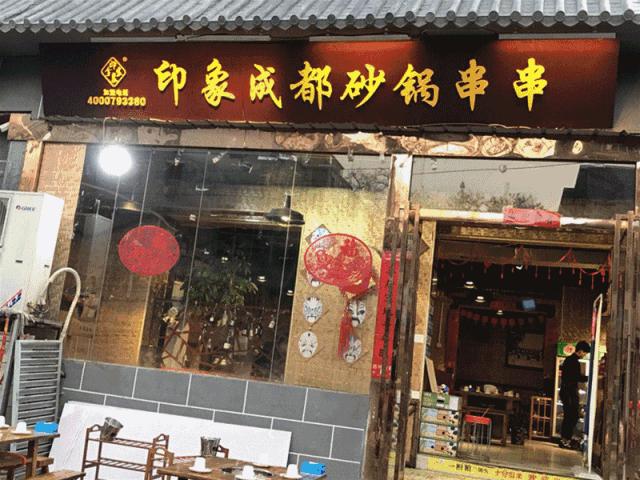 新乡县吃串串活动,新乡吃小吃