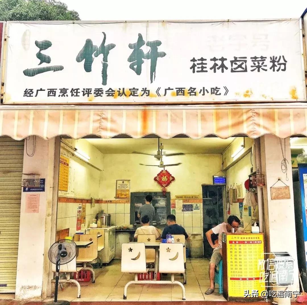 南宁青秀区100多块的粉店,南宁十大粉店