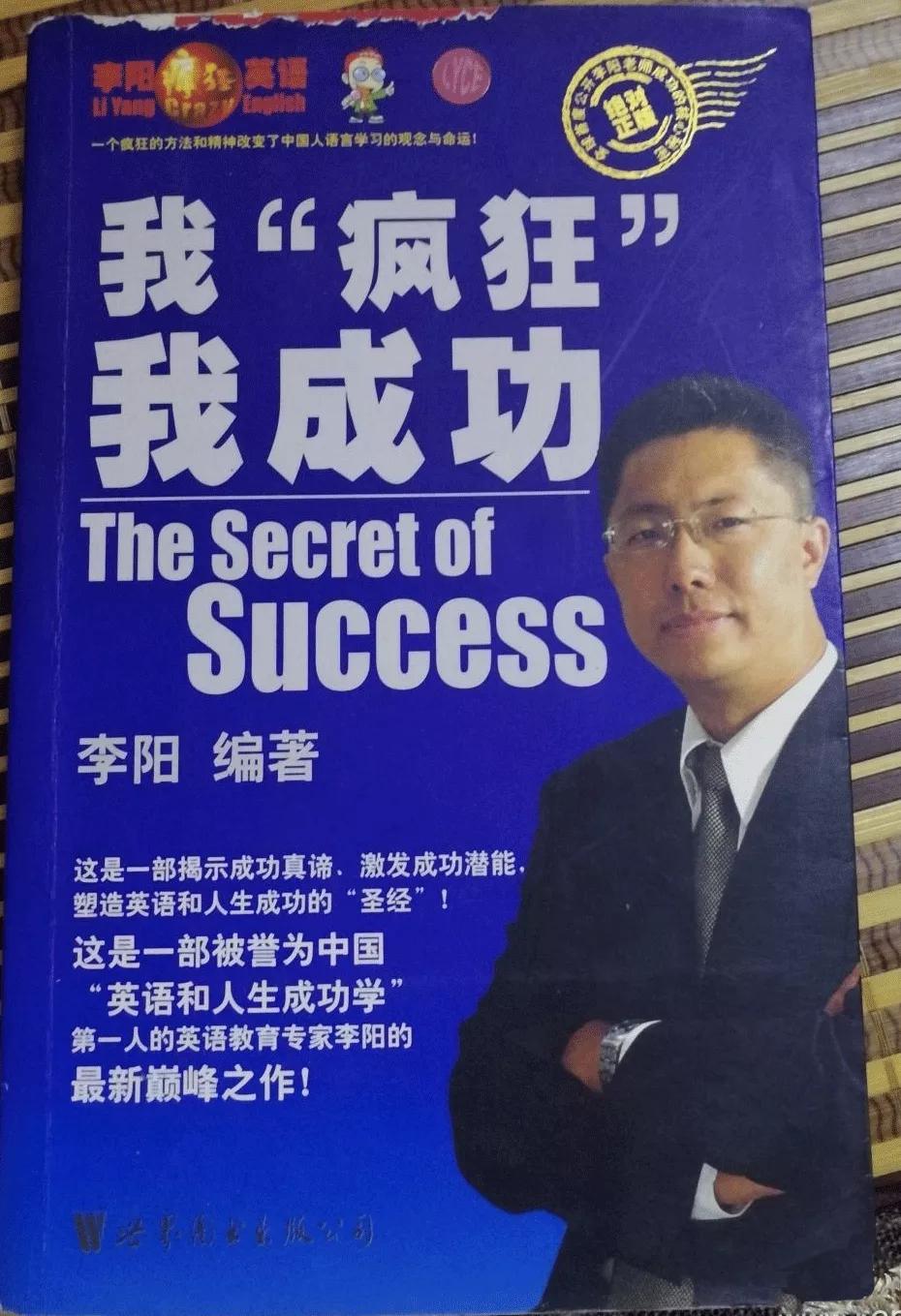 高自恋者李阳，是神还是巨婴？