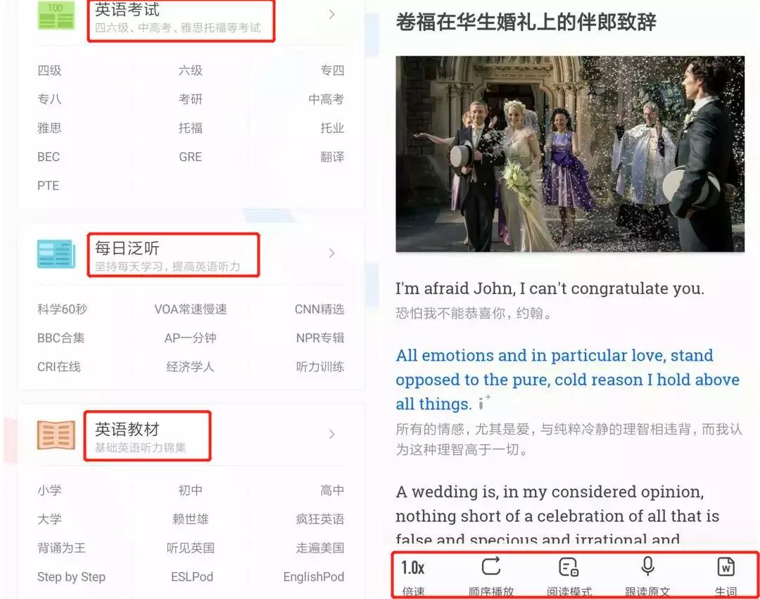 抖音免费学英语软件,英语启蒙听力神器排行榜