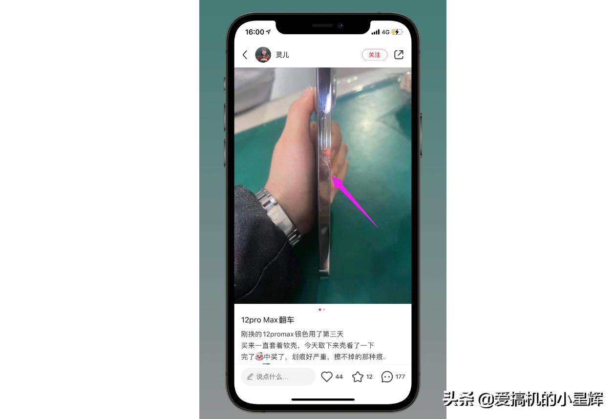 网友吐槽12ProMax质量“翻车”，套着软壳还是刮花严重？