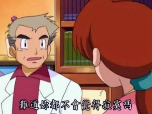 动漫中极富内涵的设定，博士问小智妈妈寂寞吗？男女主名字脑洞大