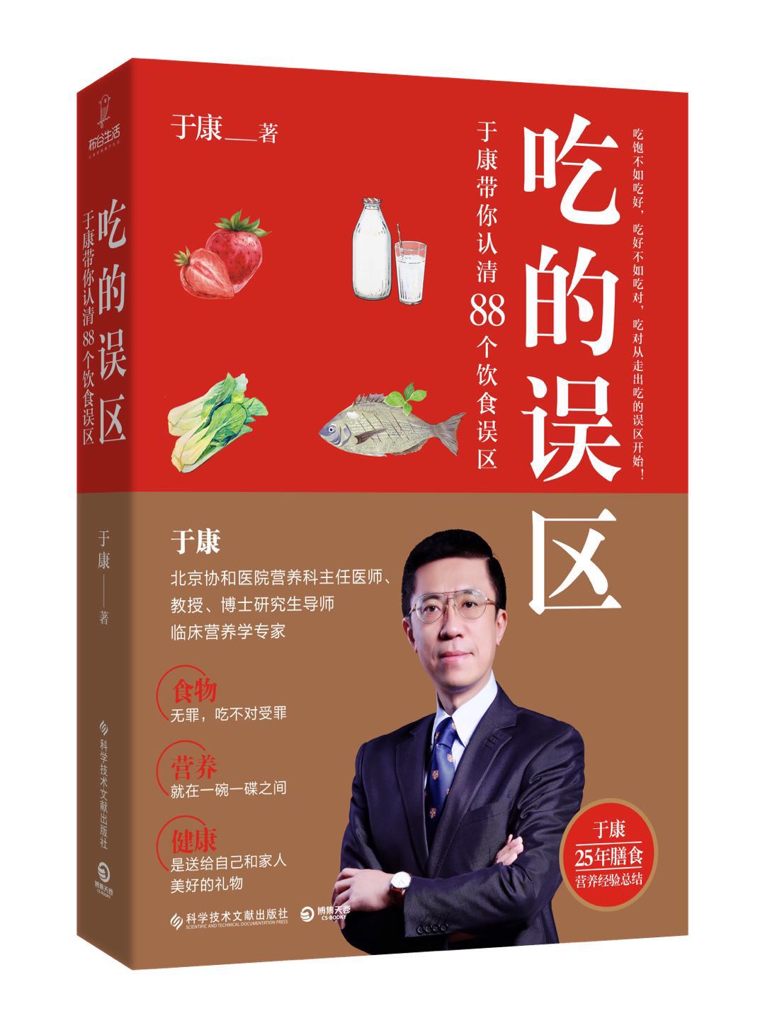 食物有酸碱性之分，人体有“酸性”“碱性”之说吗？