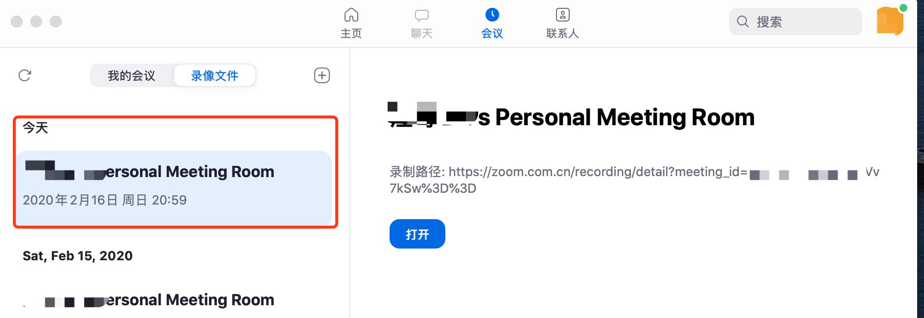 五分钟玩转Zoom软件直播课