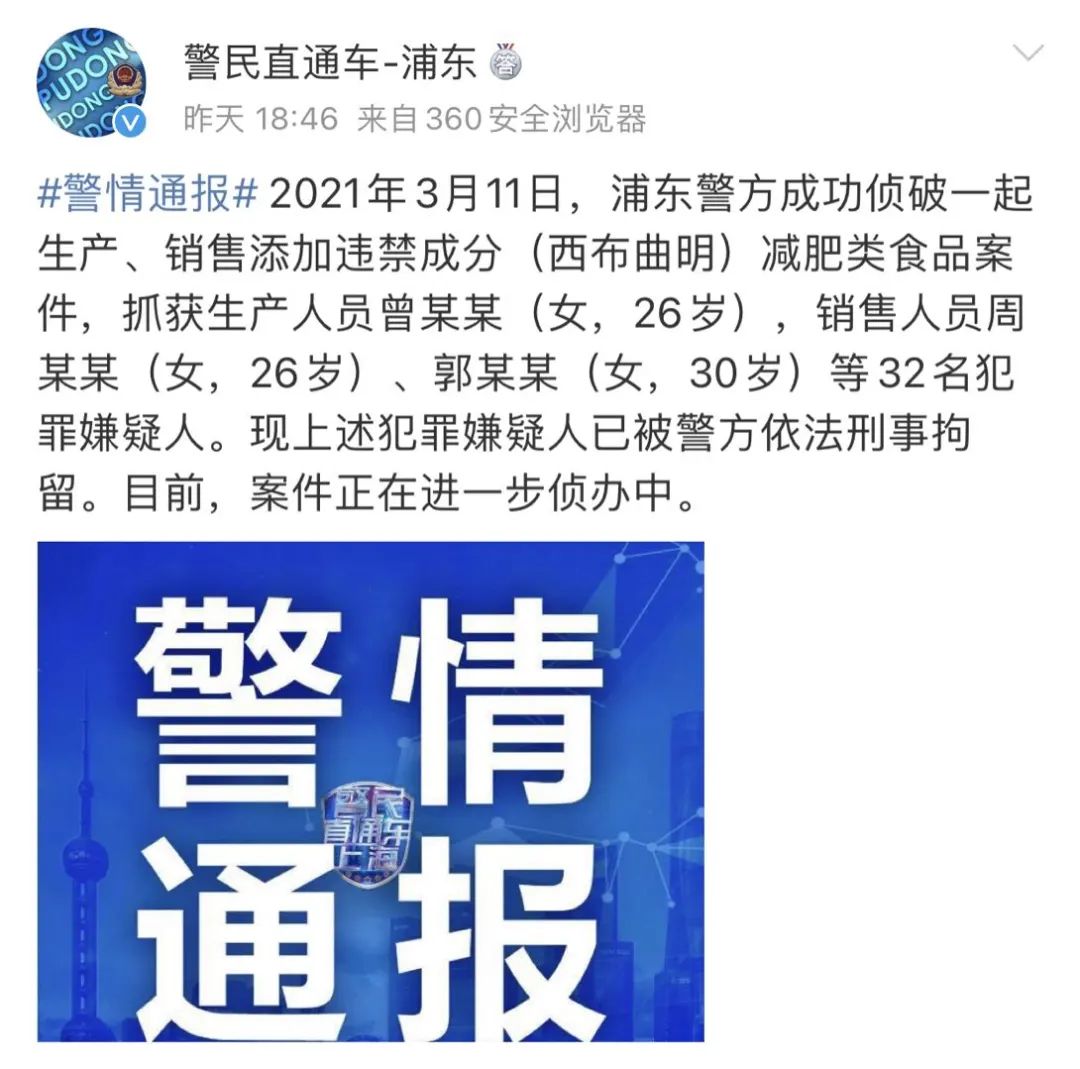 郭美美减肥食品有哪些,郭美美减肥事件被判了多久