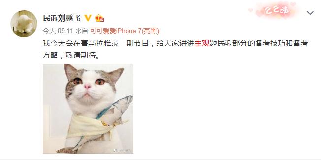 厚大法考备考,厚大名师