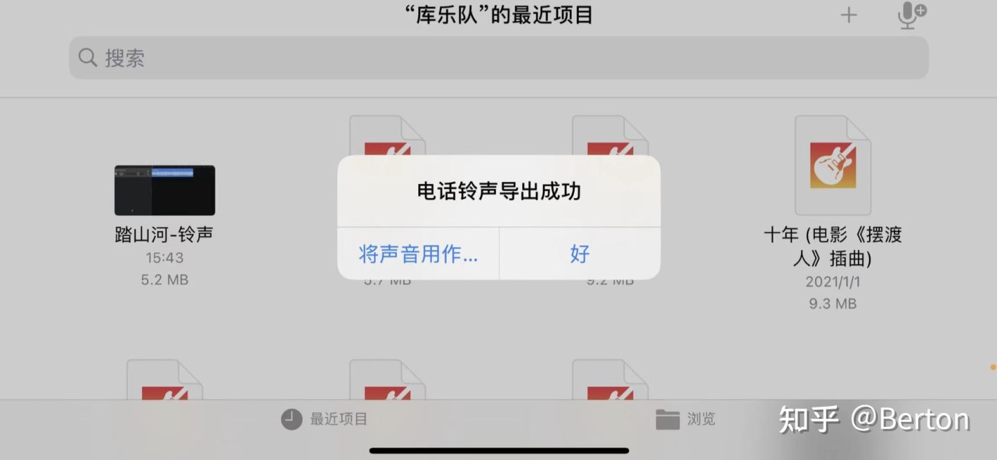 iphone手机怎么设置铃声教程,iphone手机铃声设置教程妙招