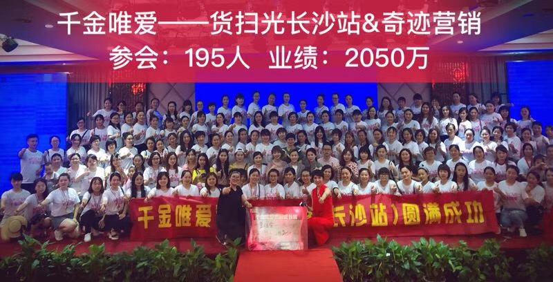 微商如何做到收入裂变,微商挣百亿