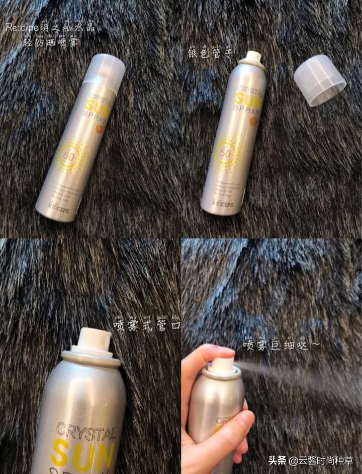 玥之秘防晒喷雾测评适合油皮吗,屈臣氏玥之秘水晶防晒喷雾