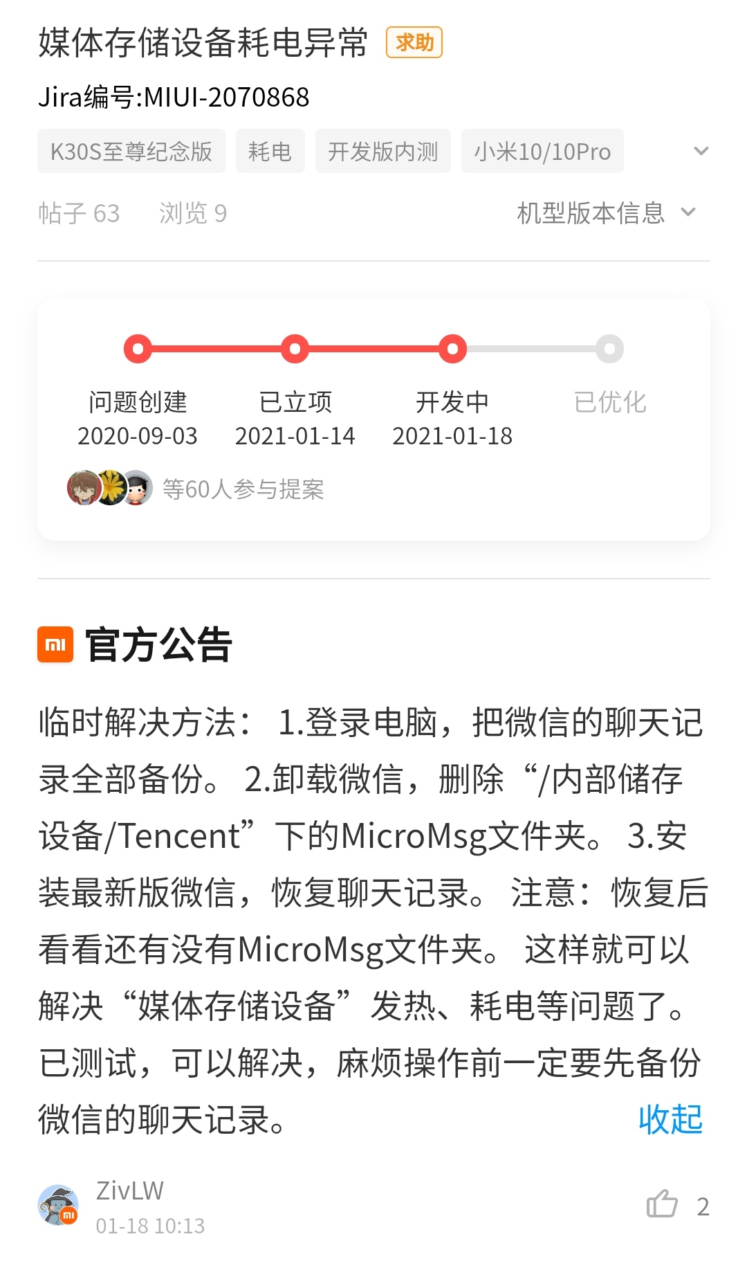 小米miui12.5稳定版资源嗅探,miui尝鲜最新官方消息