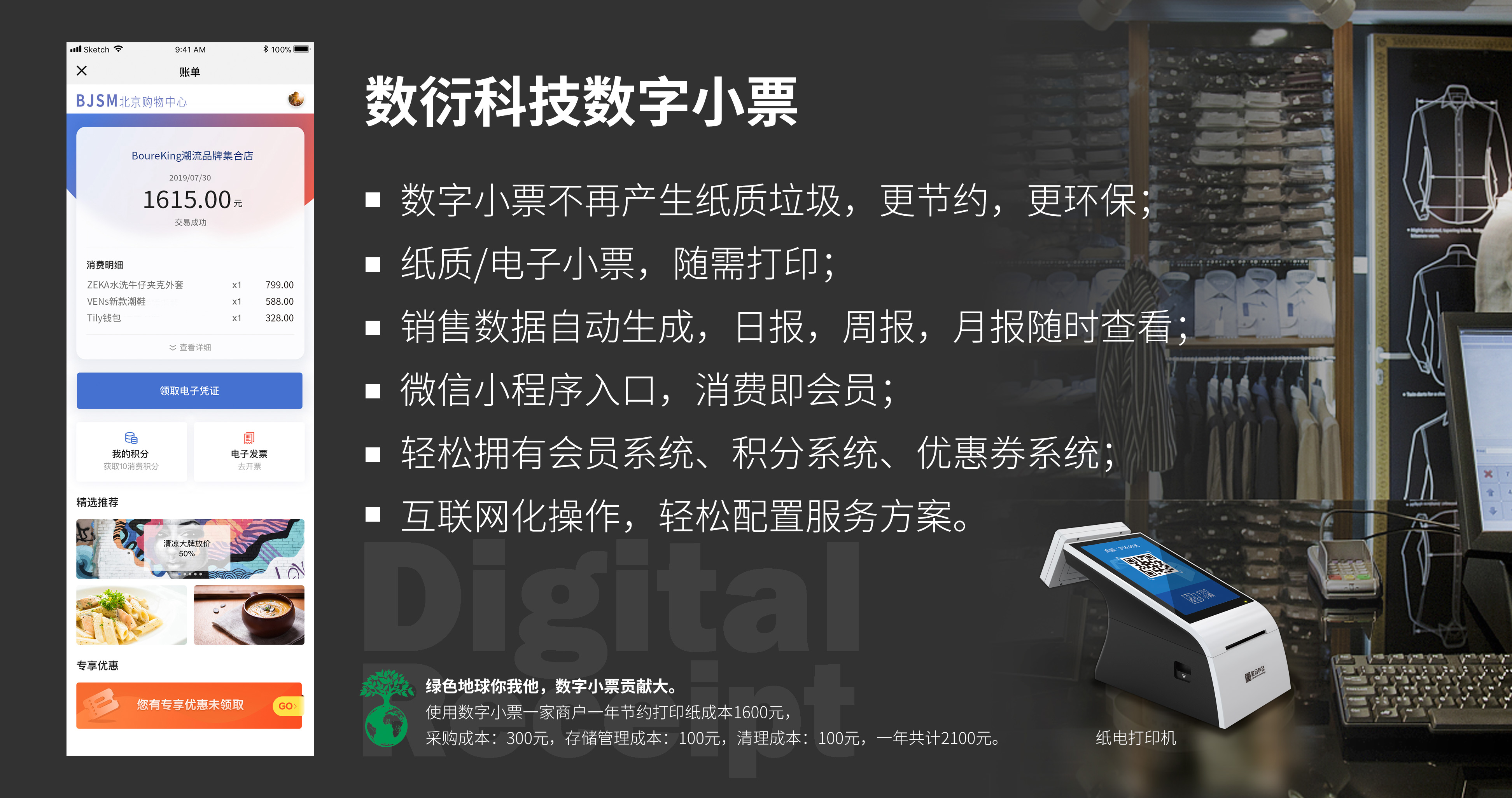 为什么说传统数采过时了？