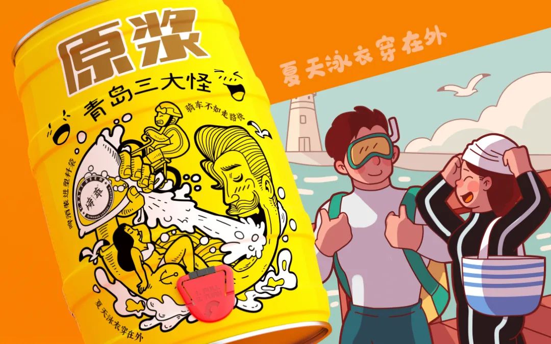 打破常规思维创新,口碑好的精酿啤酒包装设计图片