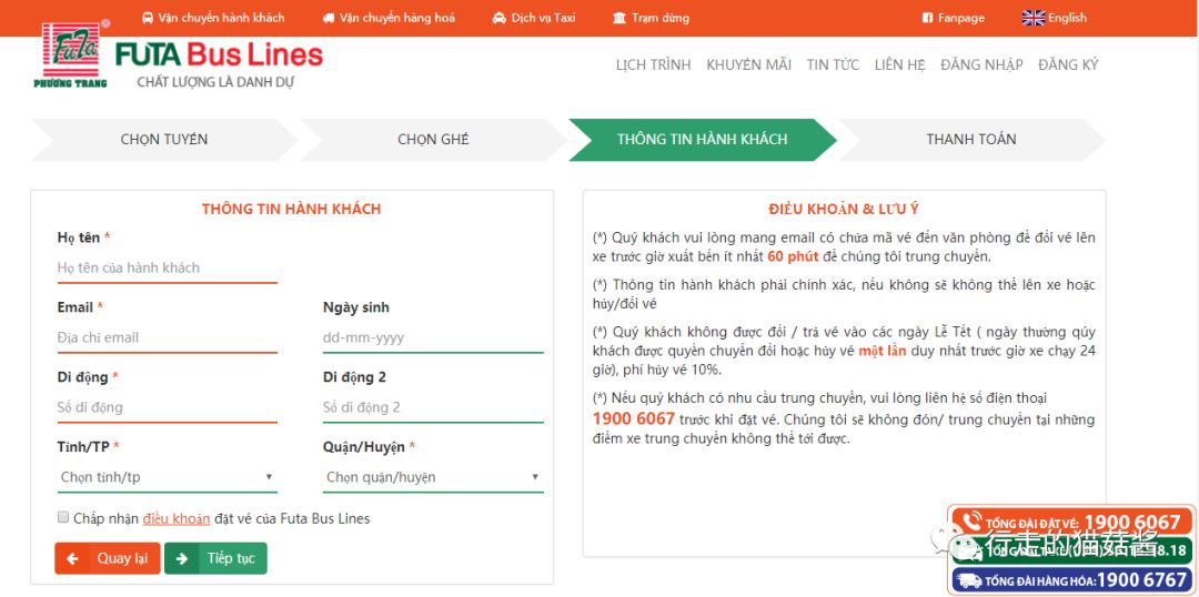 胡志明大叻美奈旅游攻略,越南胡志明美奈大叻地图