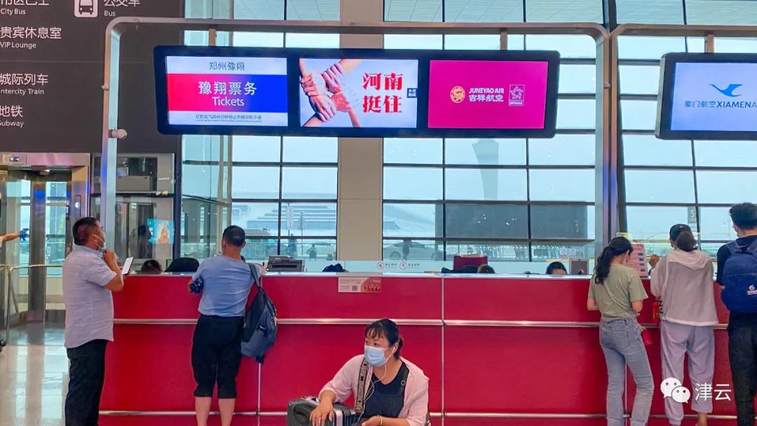 「关注停留者」“第一次来婆家，没想到就连老带小住到了新郑机场航站楼”