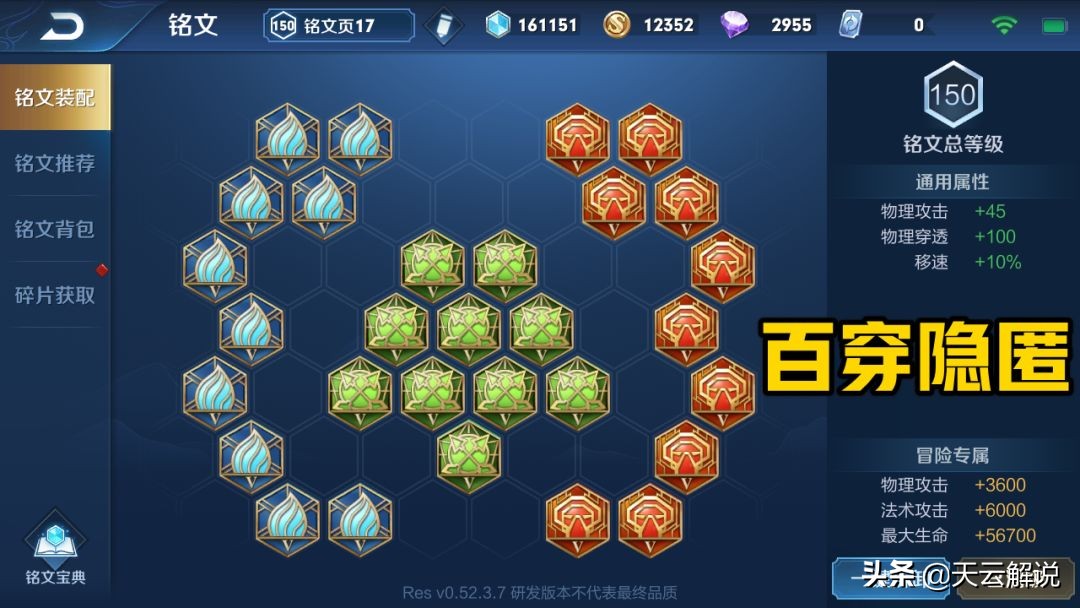 大神必有的四套铭文,全能王者大神获得条件