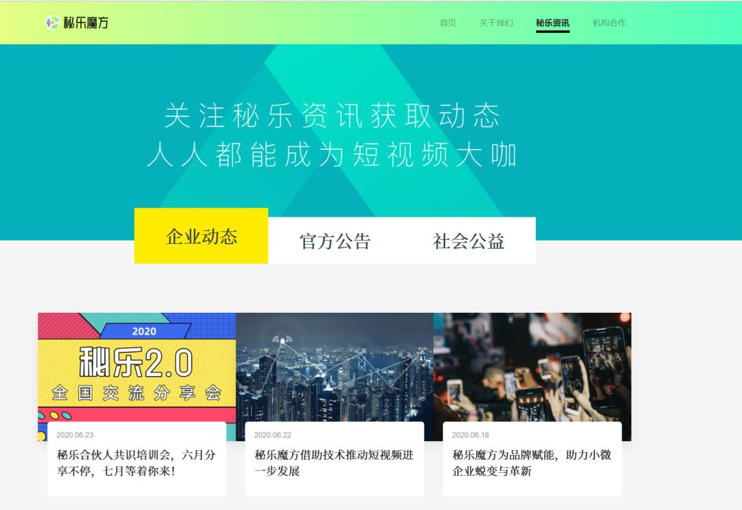 秘乐官网免费版,秘乐最新视频