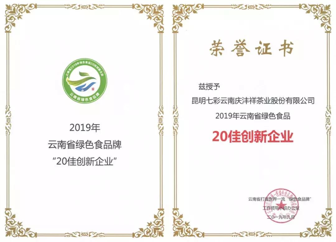 云南有什么名烟名酒名茶,2021年云南十大名茶排名