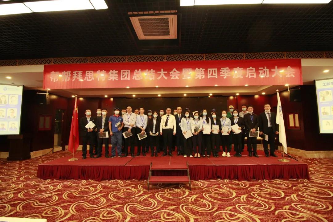 帮帮拜思特集团,帮帮拜思特怎么样