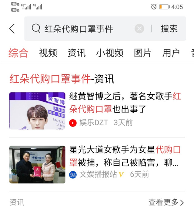 女艺人诈骗案,女子卖口罩诈骗案例