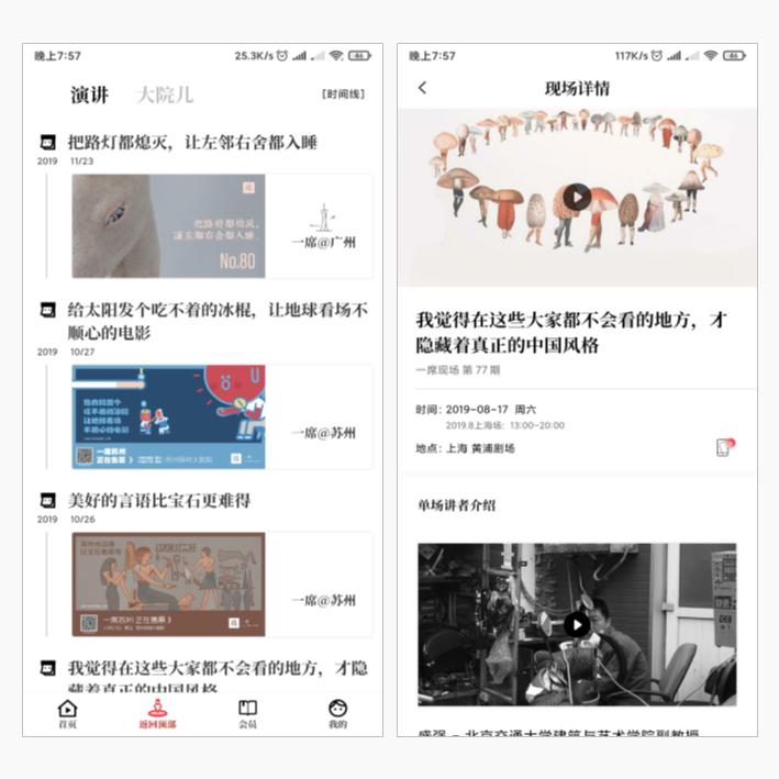 职场人必备免费软件推荐,职场人学习软件推荐