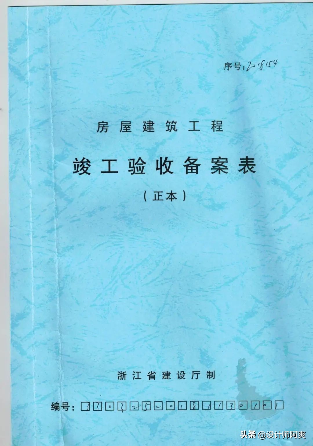 你还不知验房要查“三书一证一表”？小心新房成烂尾楼