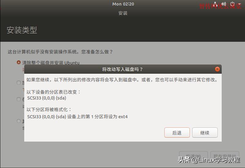ubuntu系统安装教程无u盘,windows安装ubuntu双系统