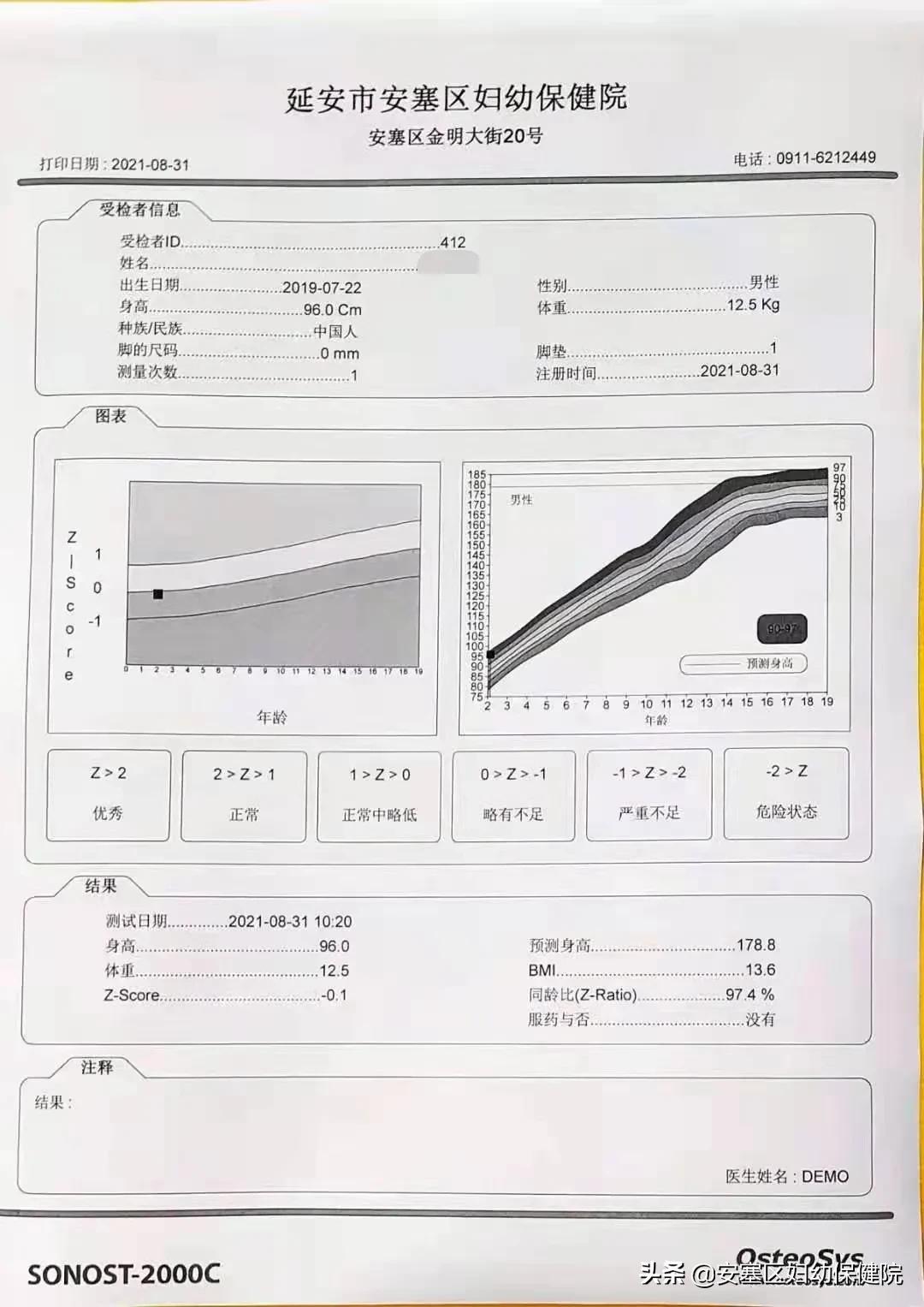 妇保院儿童体格检查,妇保院儿童体检流程