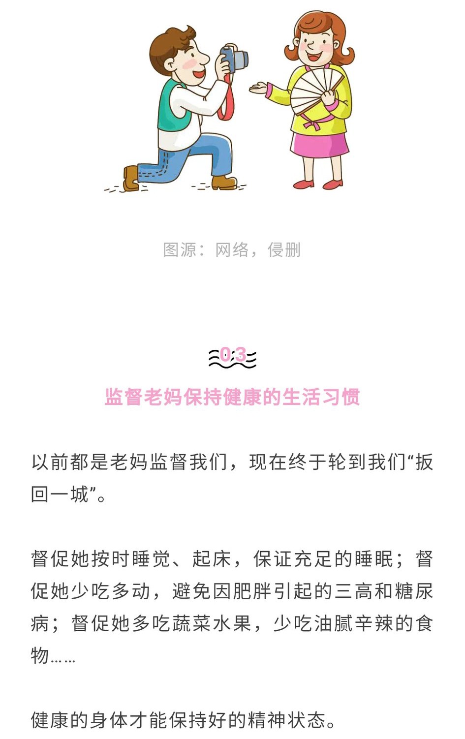 老妈更年期爱发脾气怎么哄她,更年期老妈怎么相处